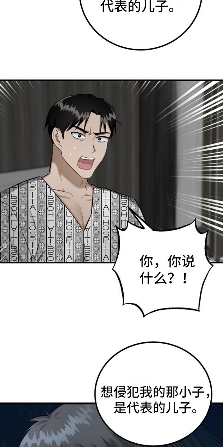 第11章： 入院21