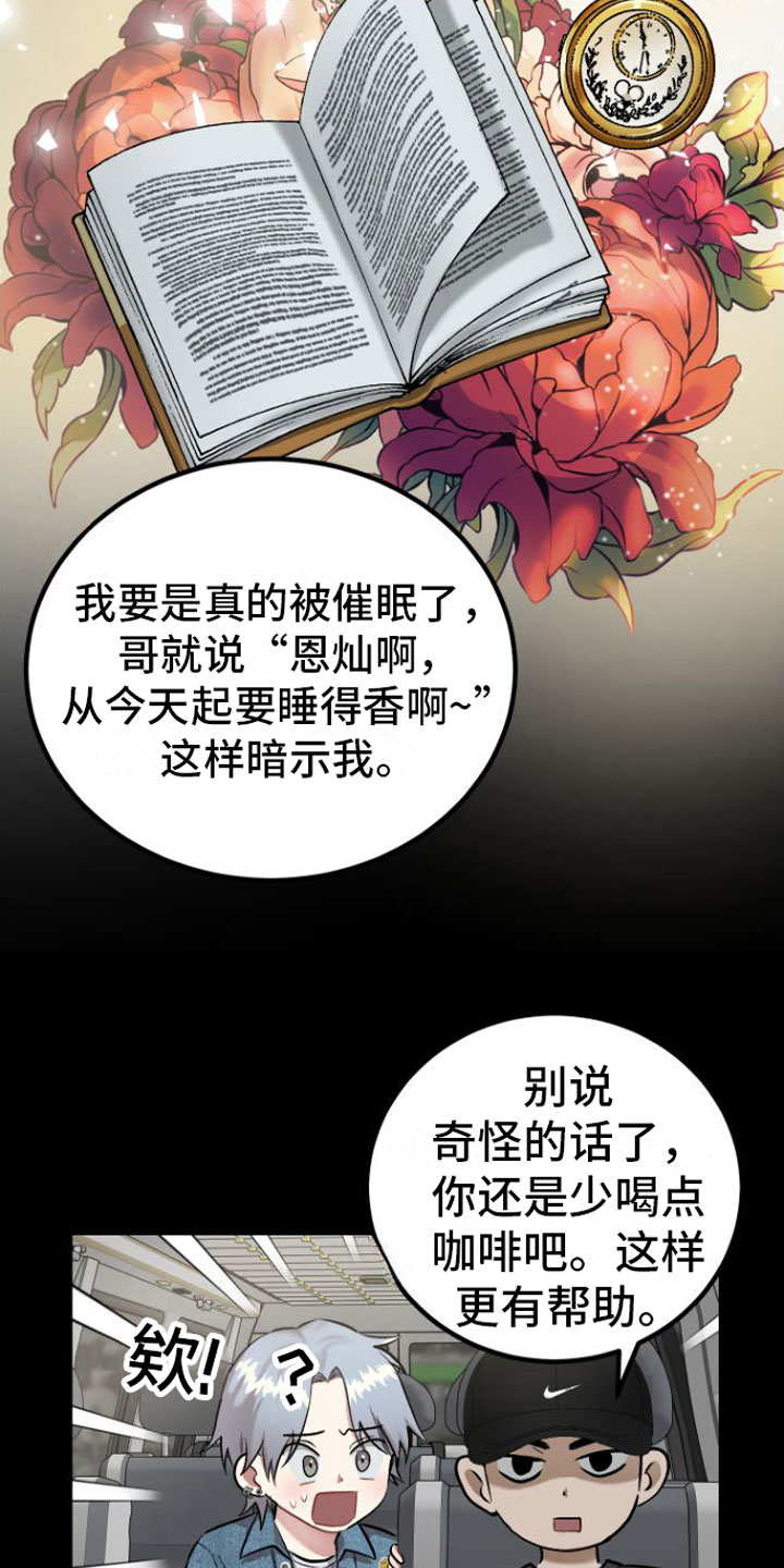 第2章：玩笑7