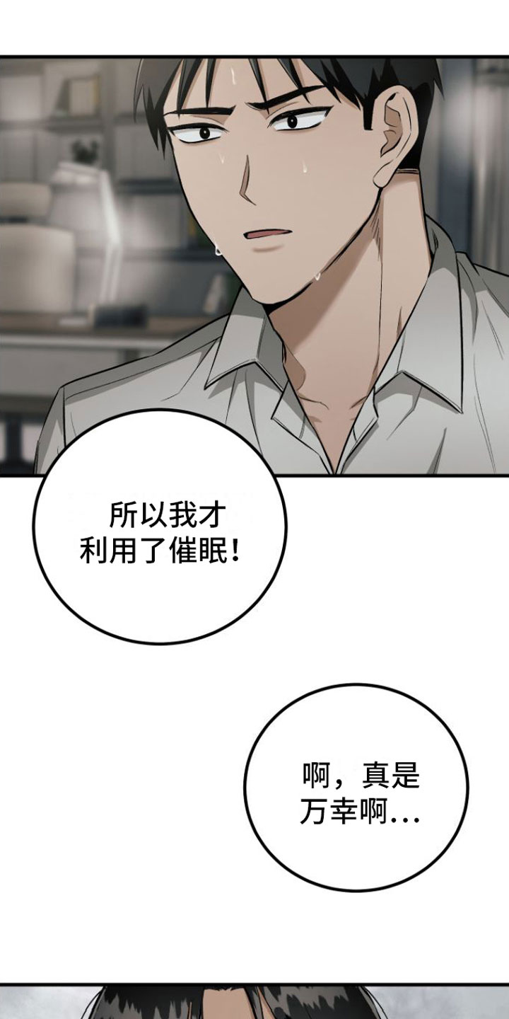 第11章： 入院8