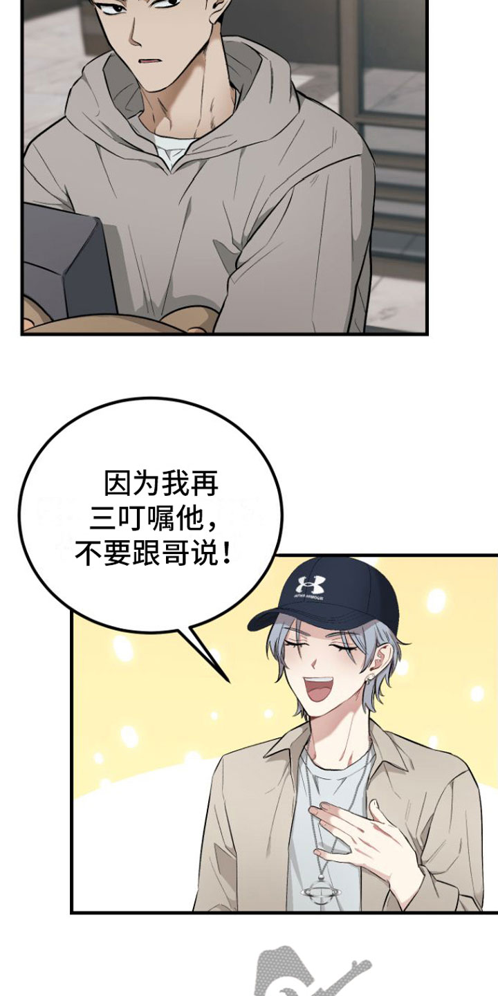 第4章：隐瞒1