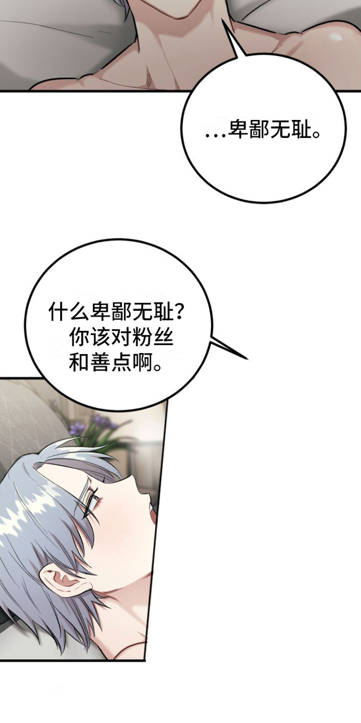 第9章：卑鄙无耻18