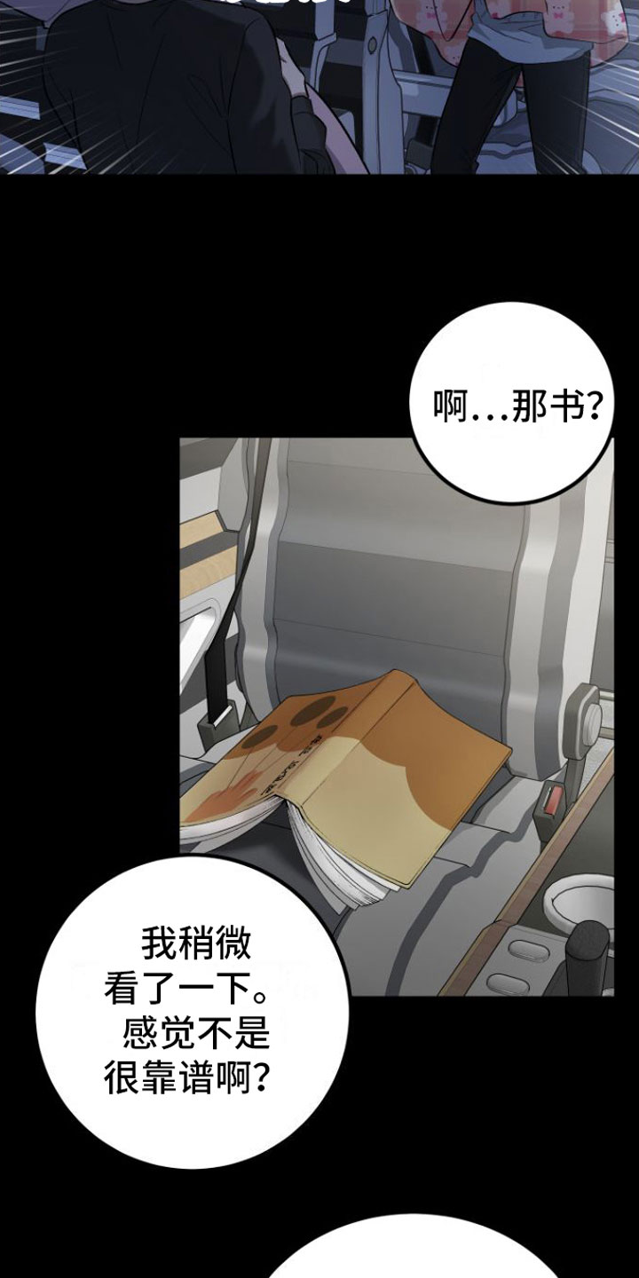 第2章：玩笑17