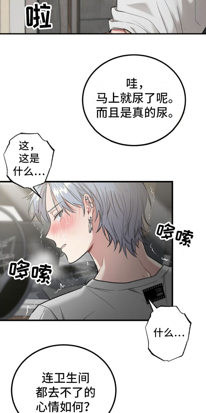 第6章：畸形18