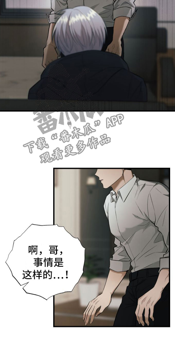第8章： 劫持11