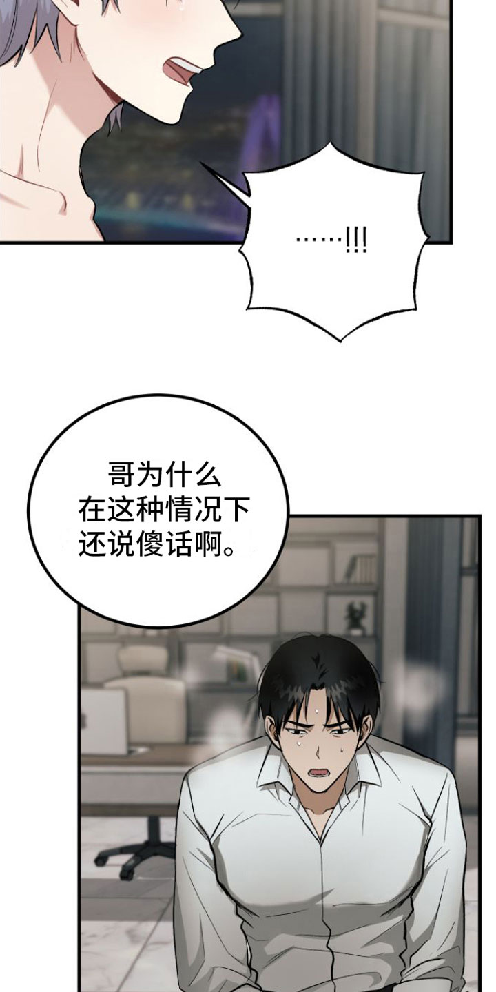 第11章： 入院6