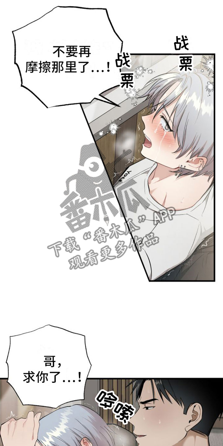 第6章：畸形14