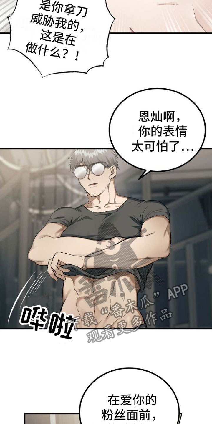 第9章：卑鄙无耻2
