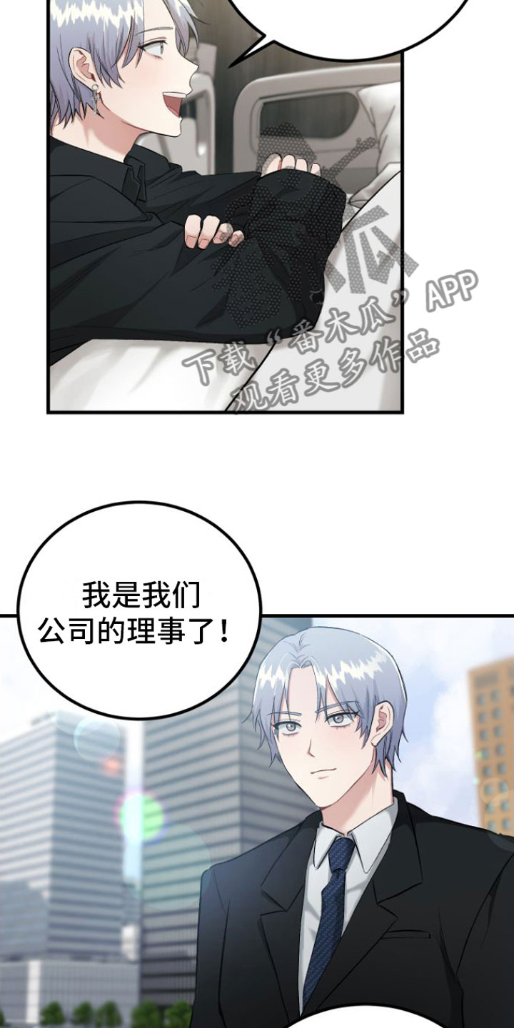 第12章：治愈你【完】5