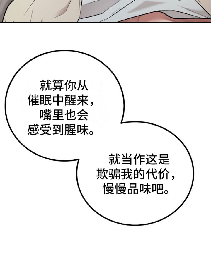 第5章：变本加厉13
