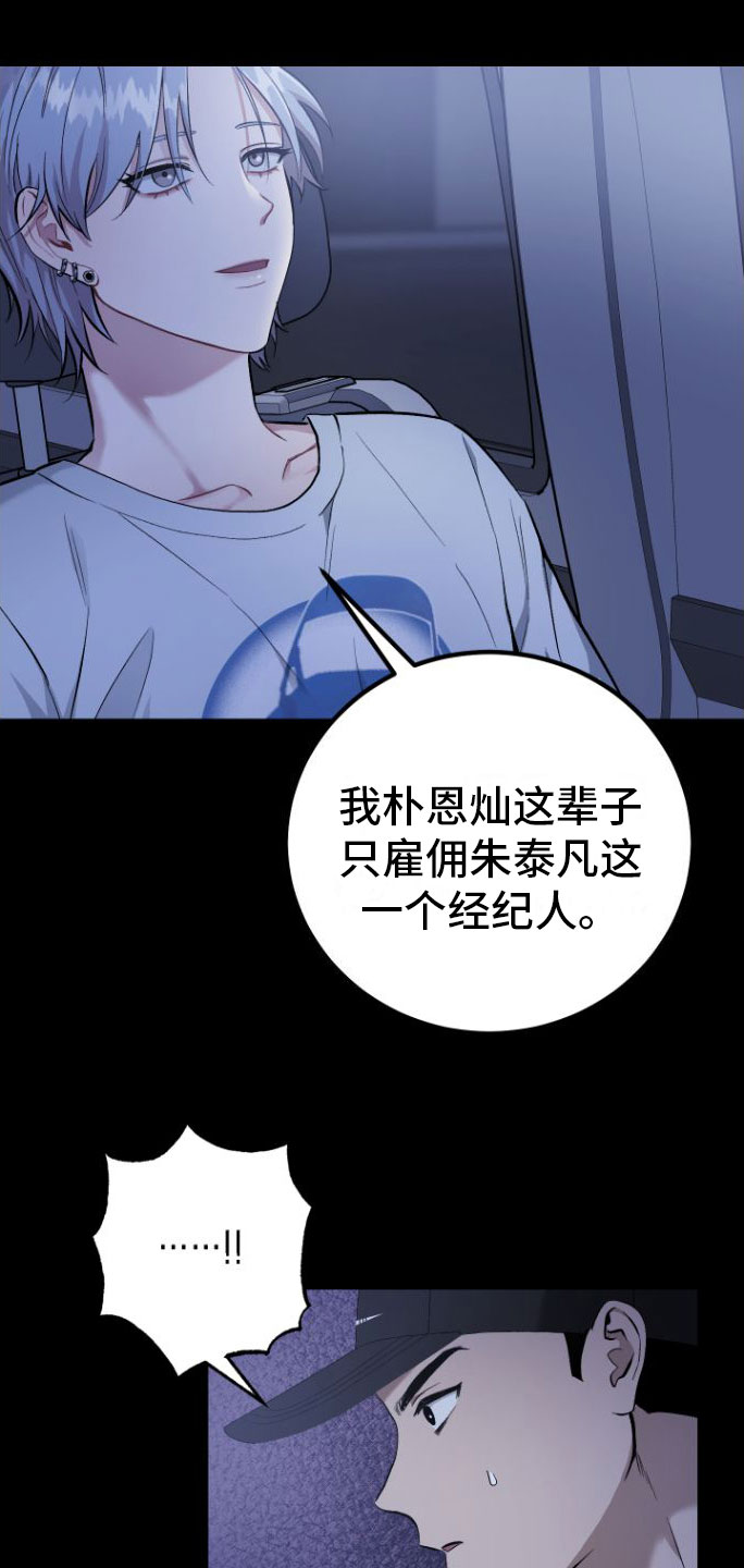 第3章：大型演唱会5