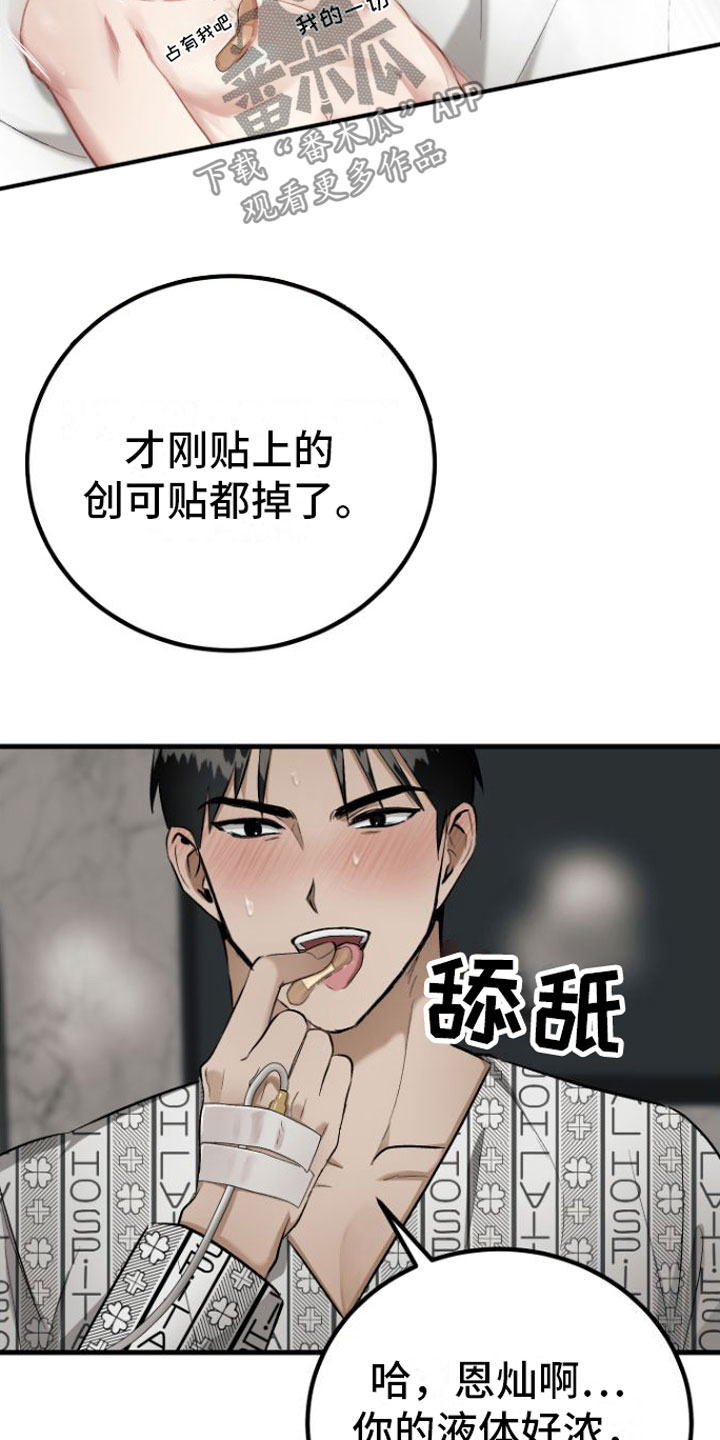 第12章：治愈你【完】15
