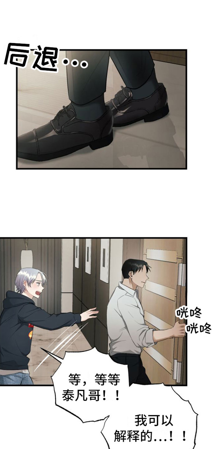 第8章： 劫持12