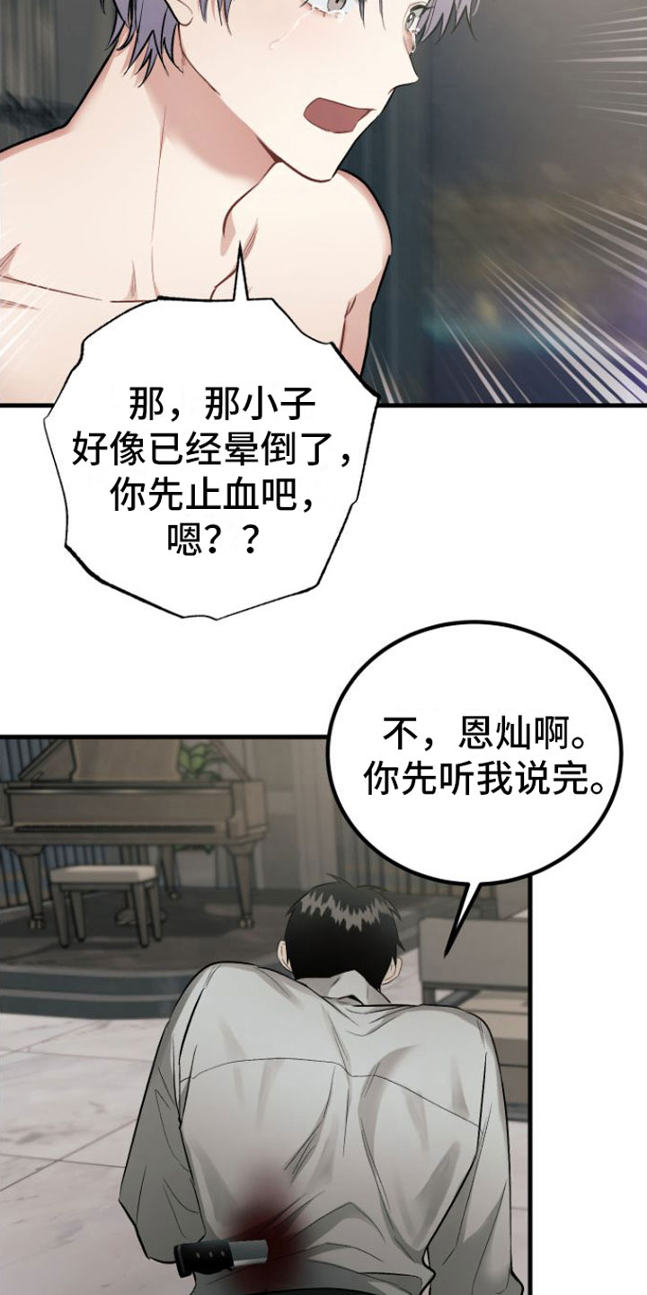 第11章： 入院3