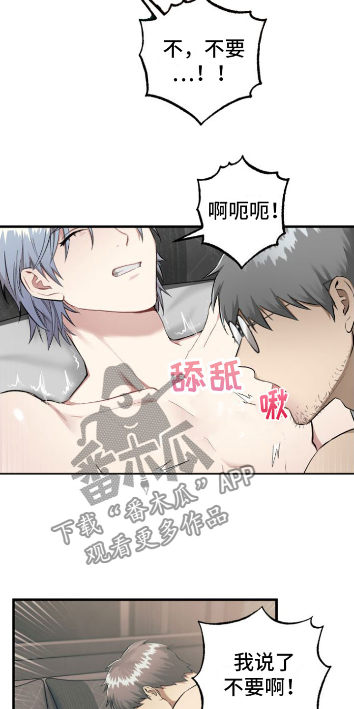 第9章：卑鄙无耻7