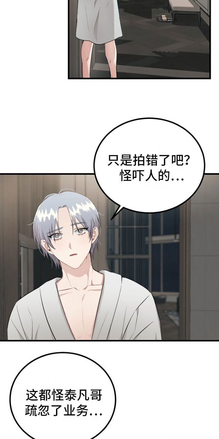 第8章： 劫持21
