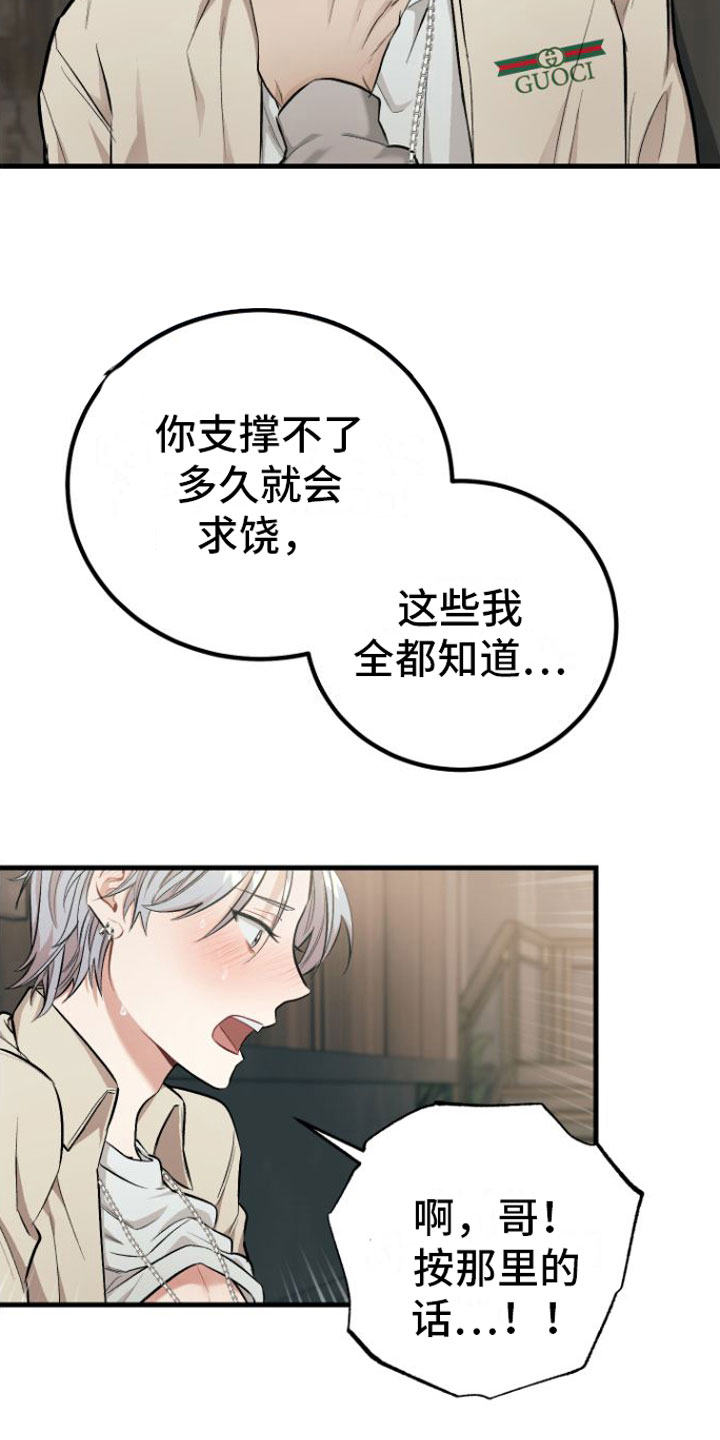 第4章：隐瞒16