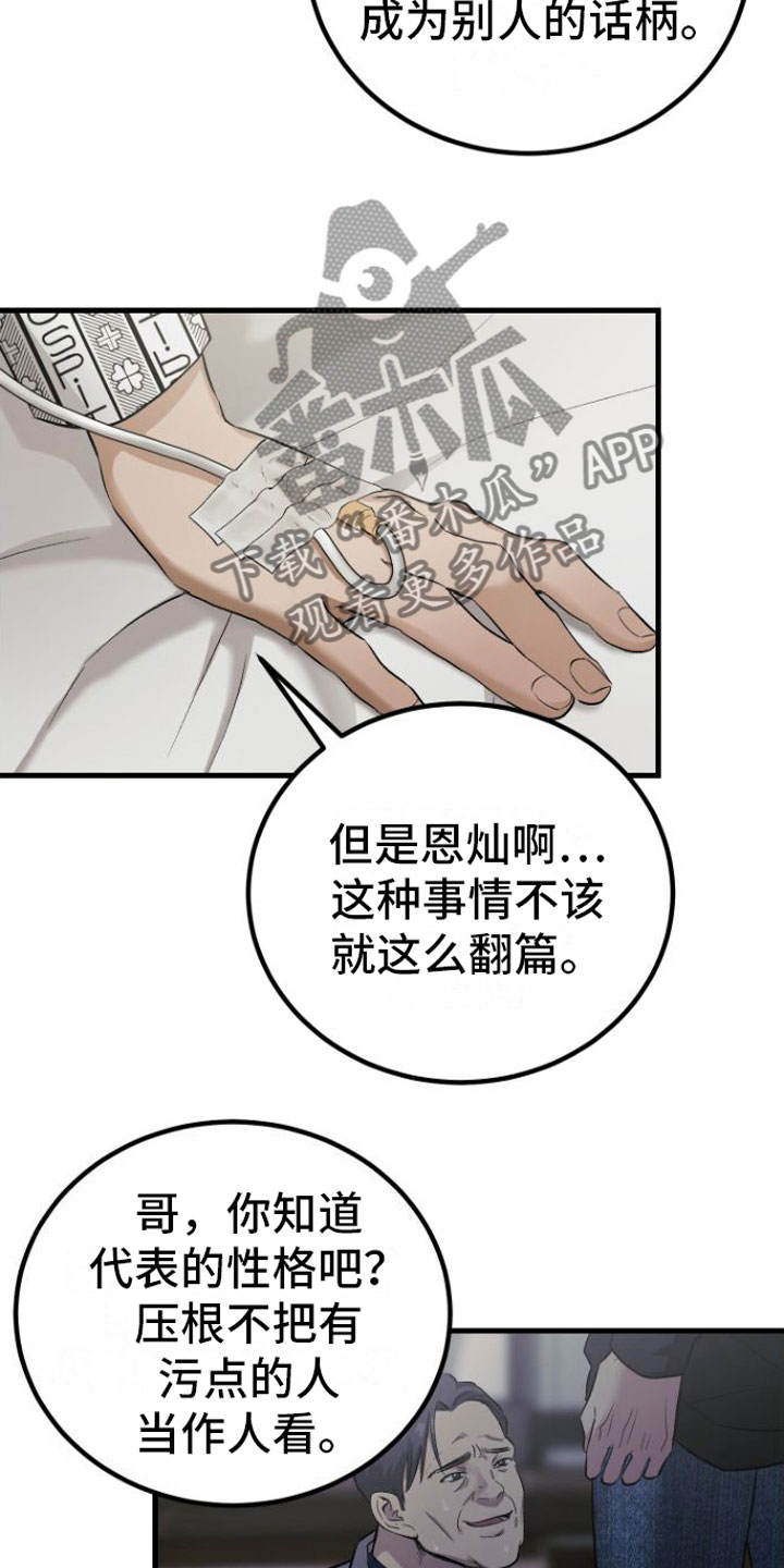 第12章：治愈你【完】2