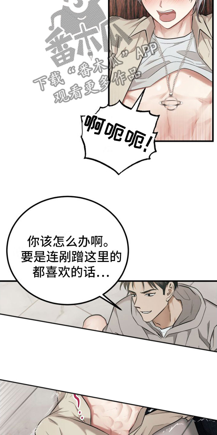 第5章：变本加厉6