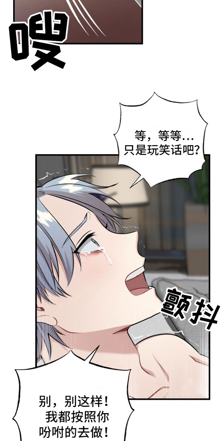 第10章：打架9