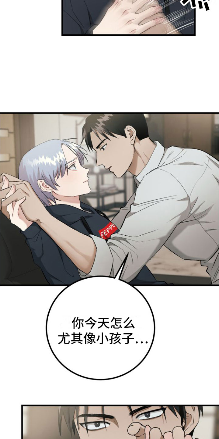 第8章： 劫持7