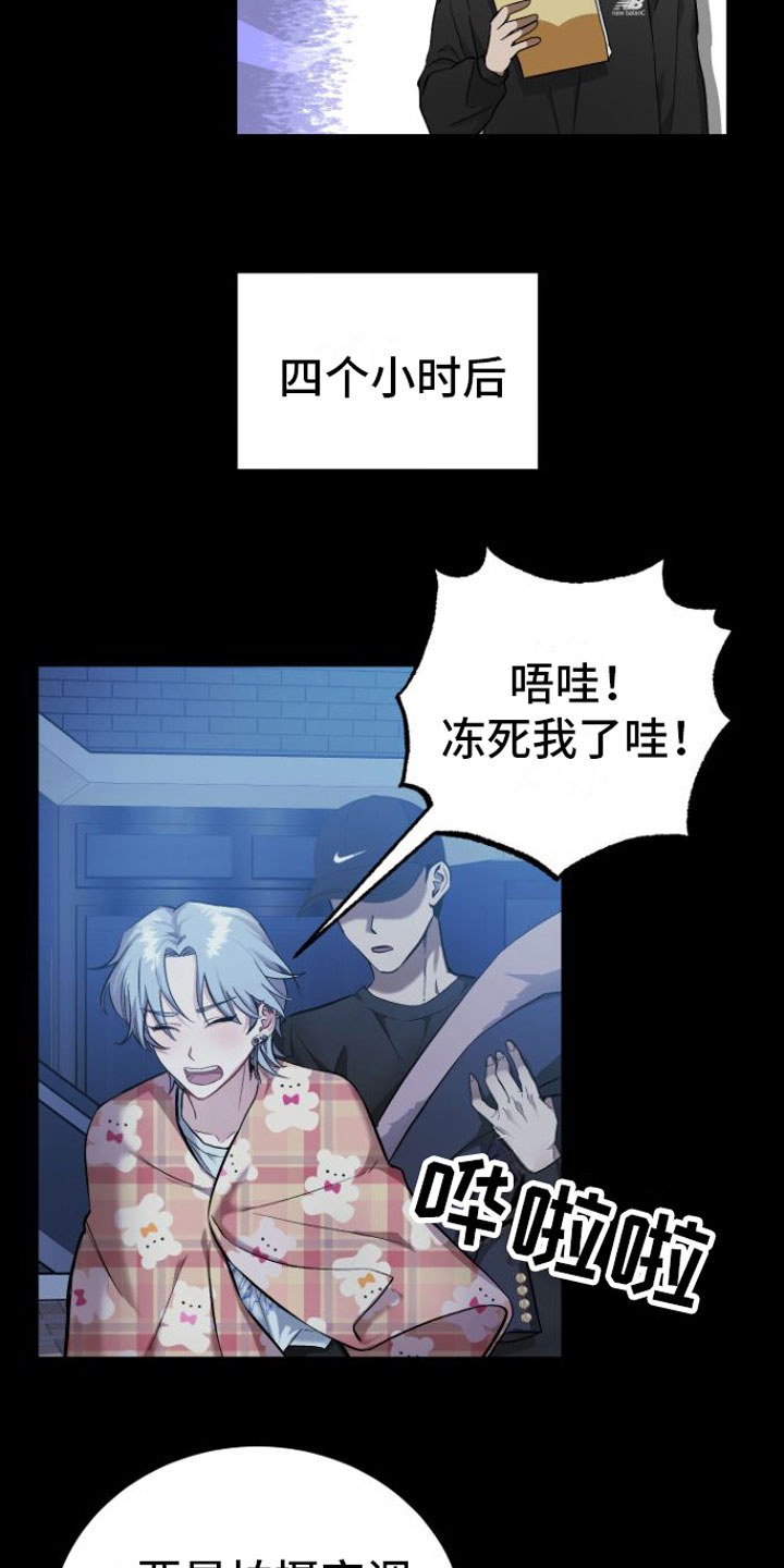 第2章：玩笑13