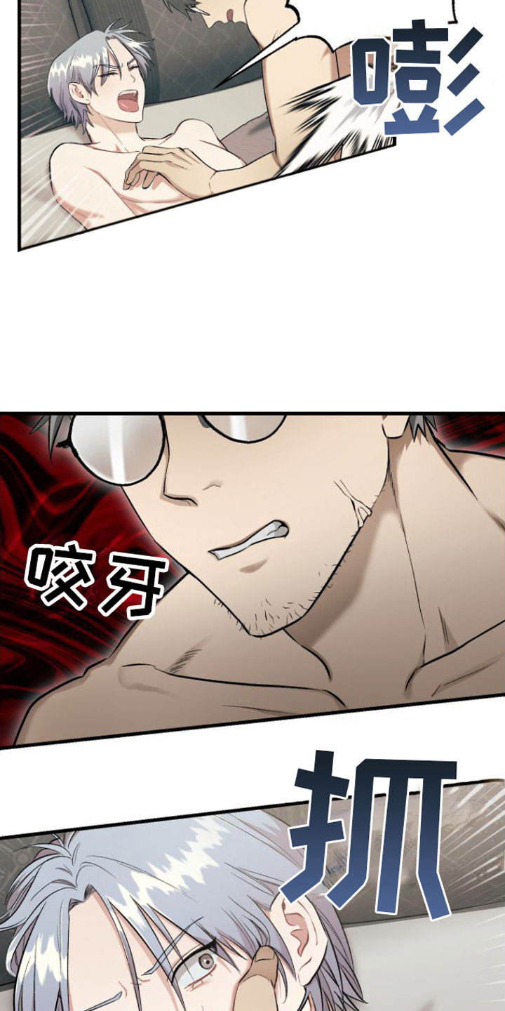 第9章：卑鄙无耻8