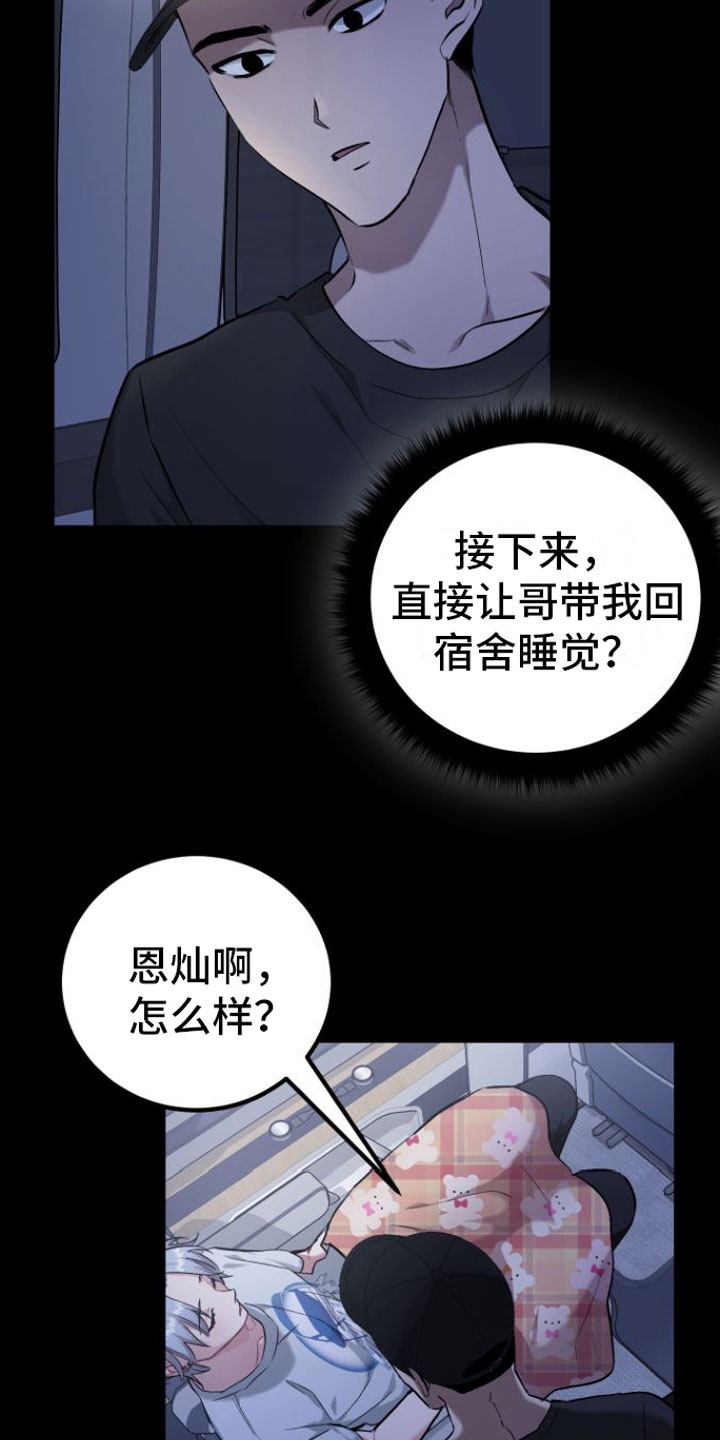 第2章：玩笑22