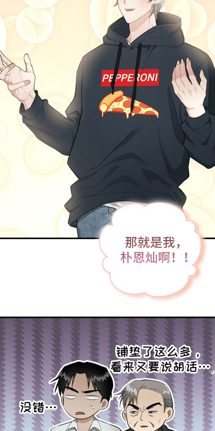第7章： 太过分8