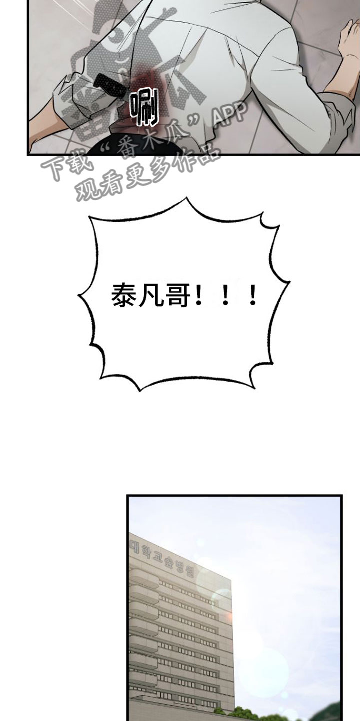 第11章： 入院10