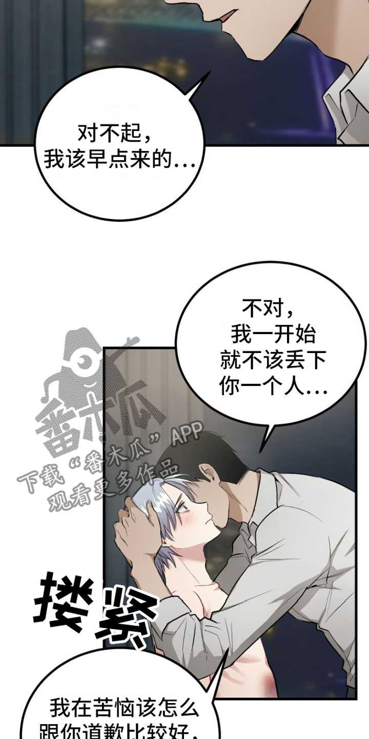 第10章：打架14