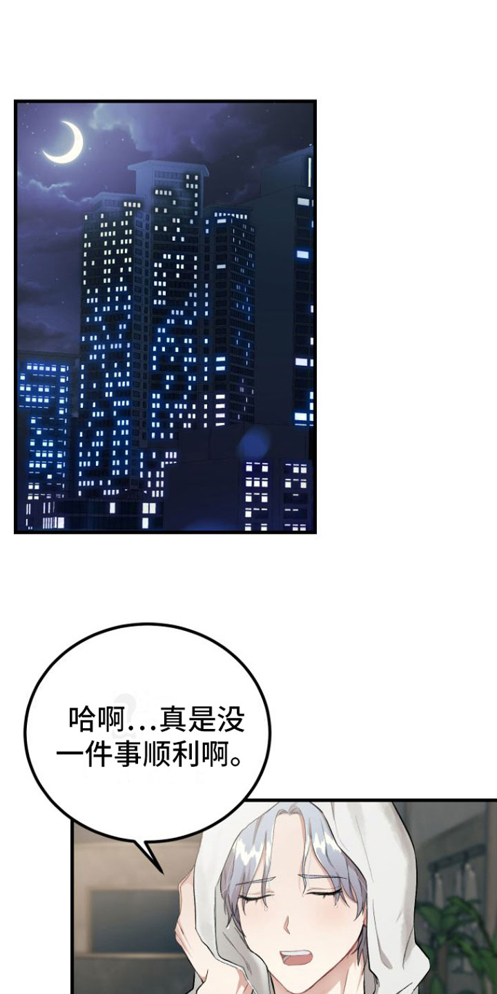 第8章： 劫持14
