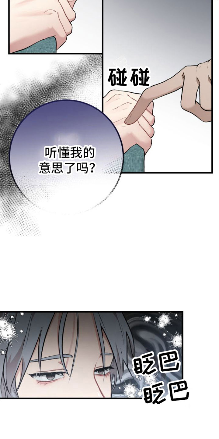 第1章：催眠16