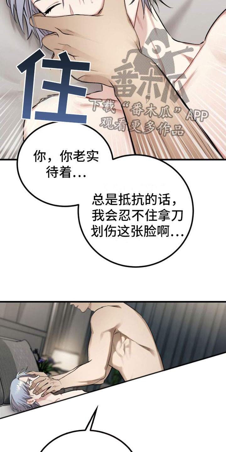 第9章：卑鄙无耻9