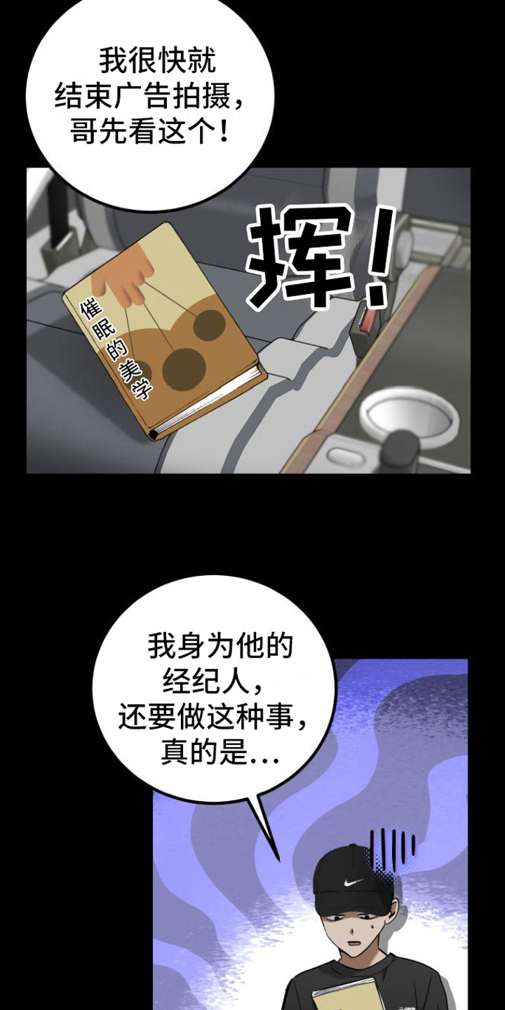 第2章：玩笑12