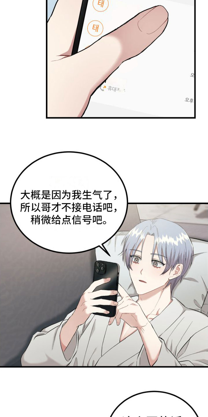 第8章： 劫持17