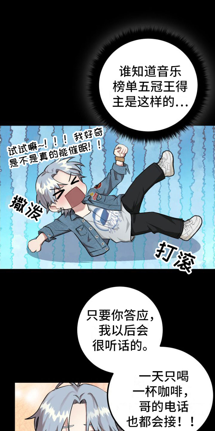 第2章：玩笑9