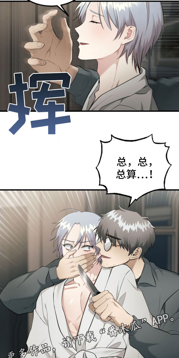 第8章： 劫持22