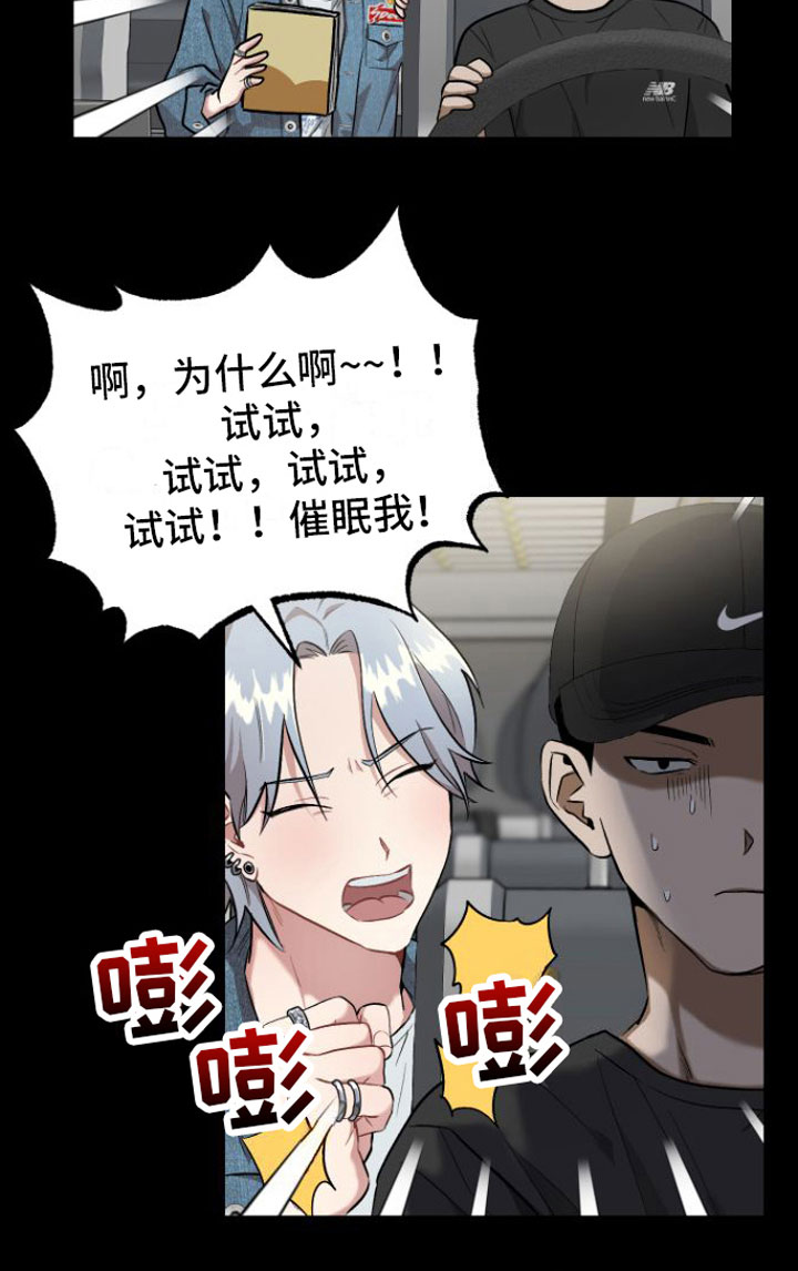 第2章：玩笑8