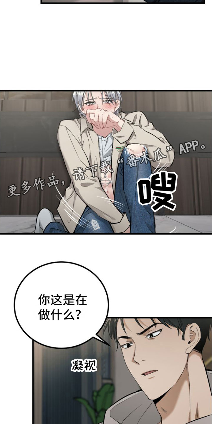 第4章：隐瞒19