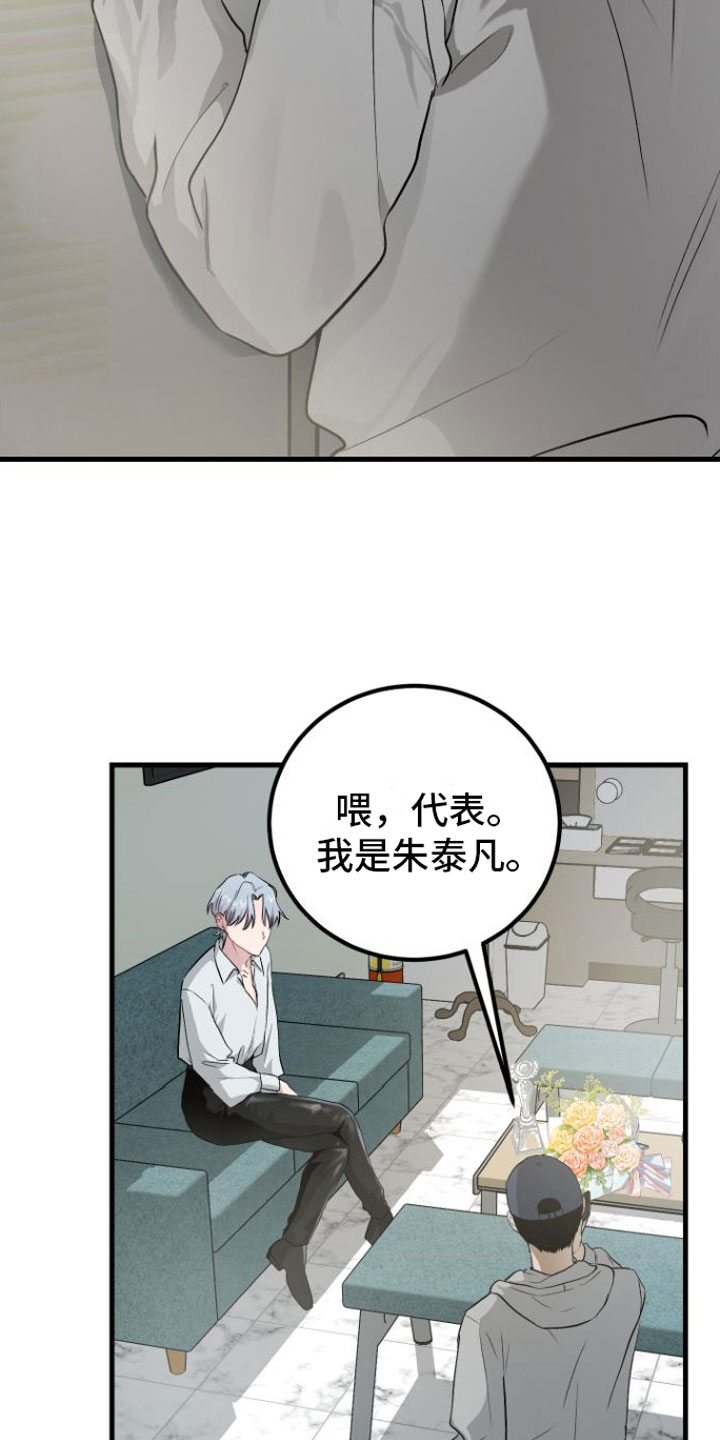 第1章：催眠10