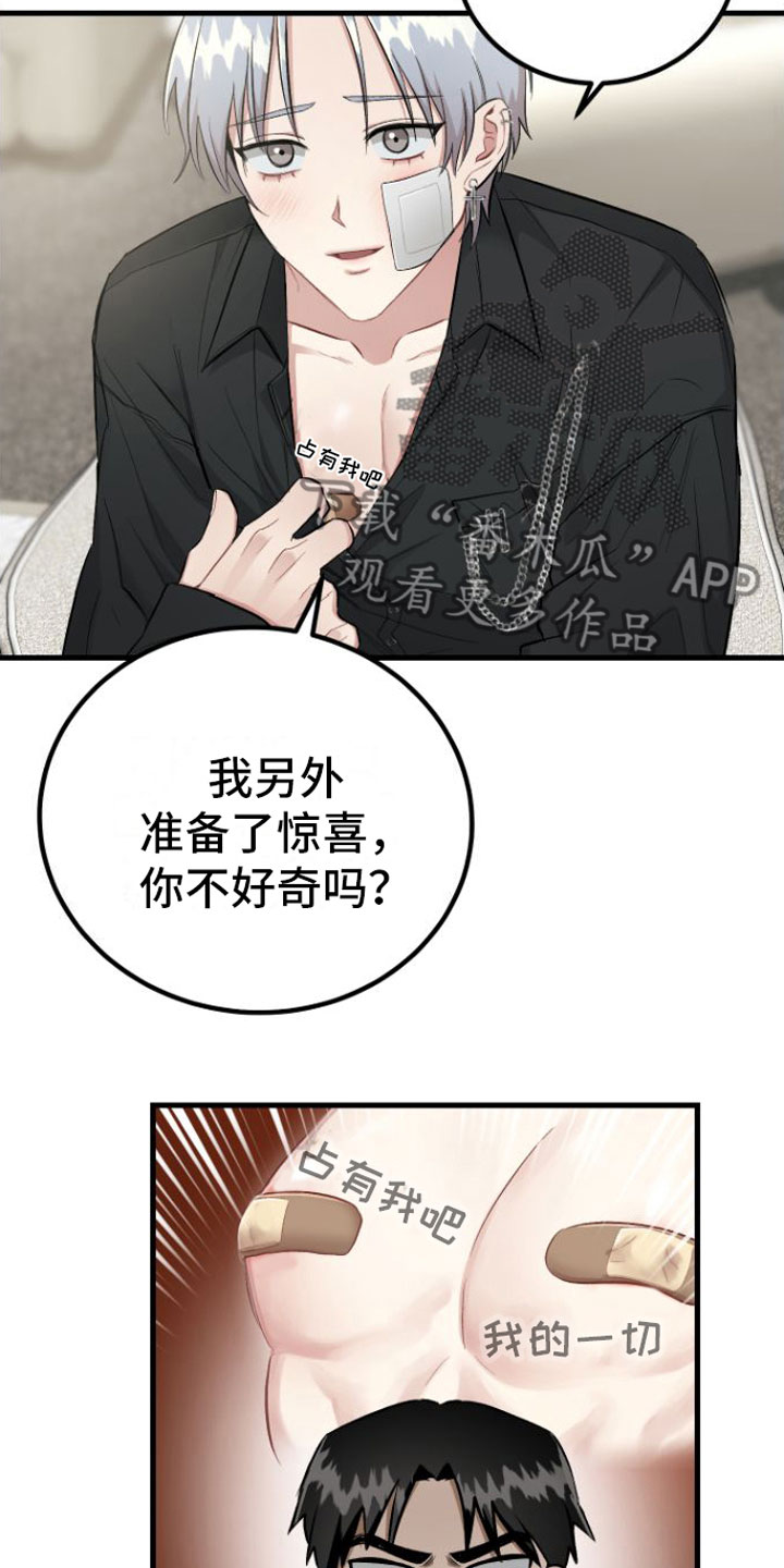 第12章：治愈你【完】9