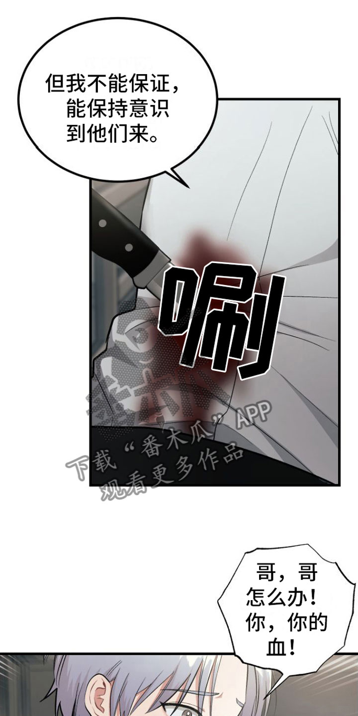 第11章： 入院2