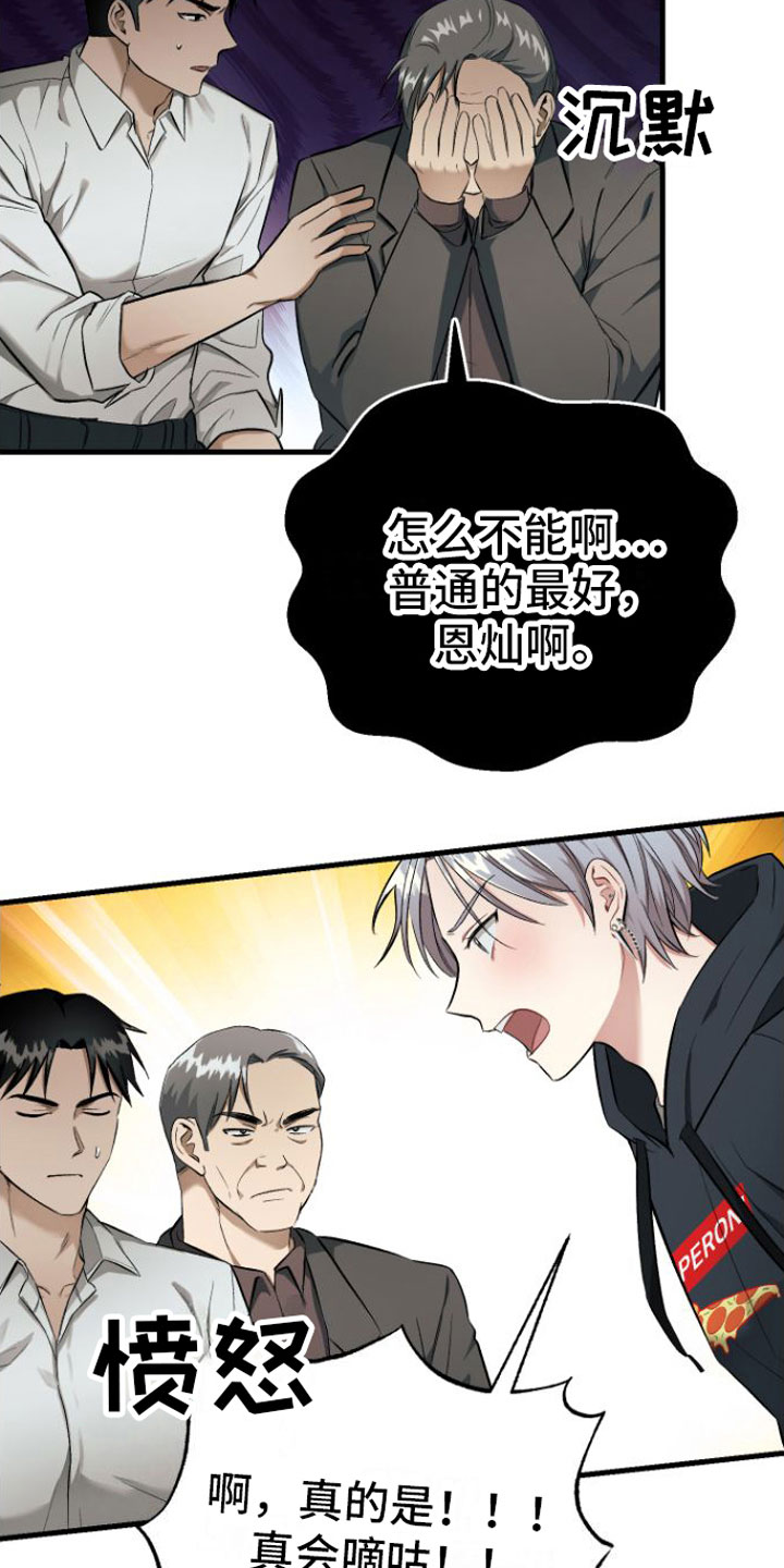 第7章： 太过分10