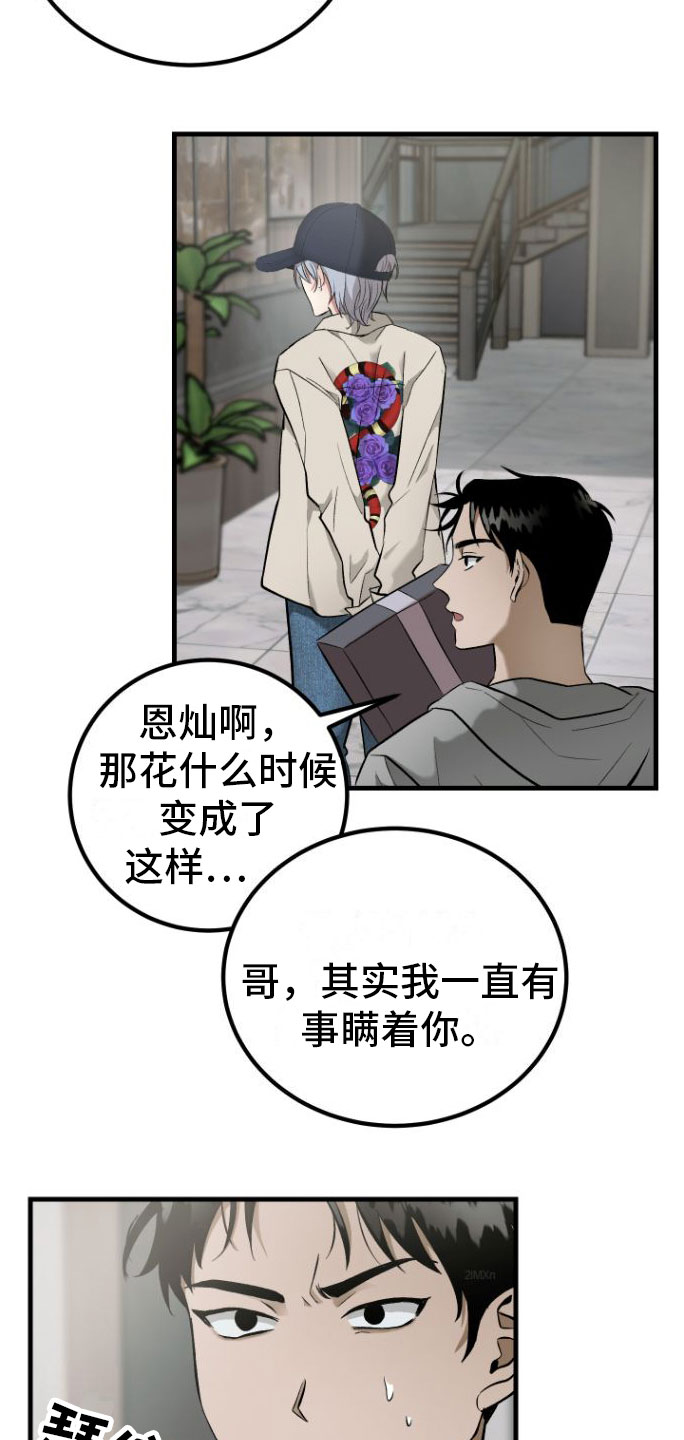 第3章：大型演唱会21