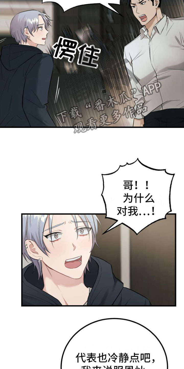 第8章： 劫持2