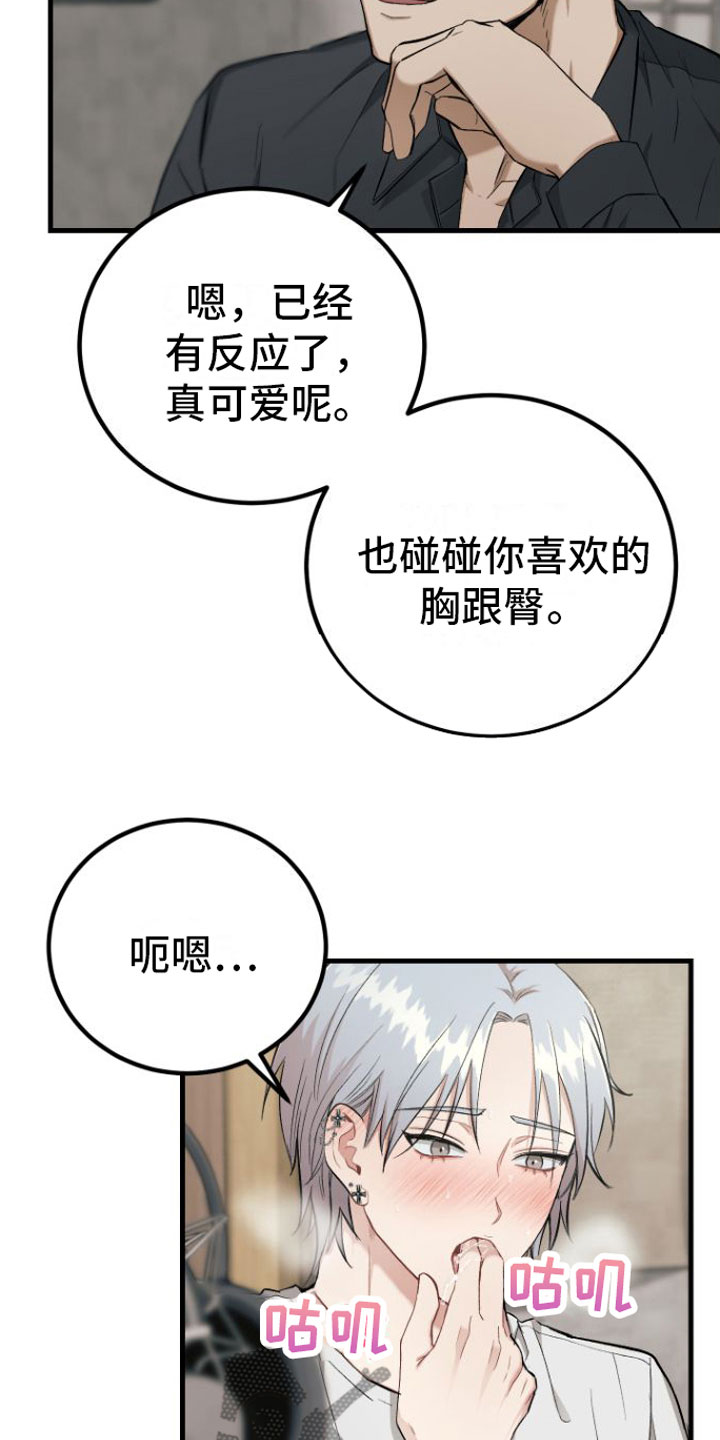 第6章：畸形3