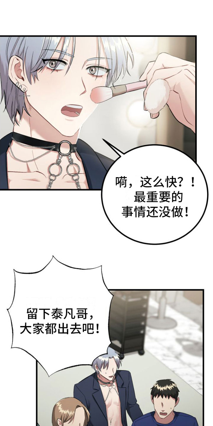 第12章：治愈你【完】19
