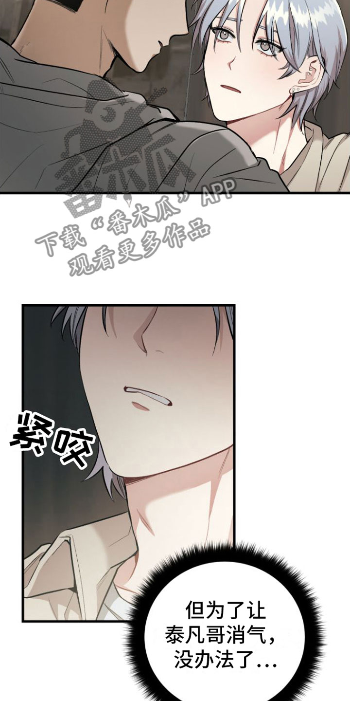 第4章：隐瞒13