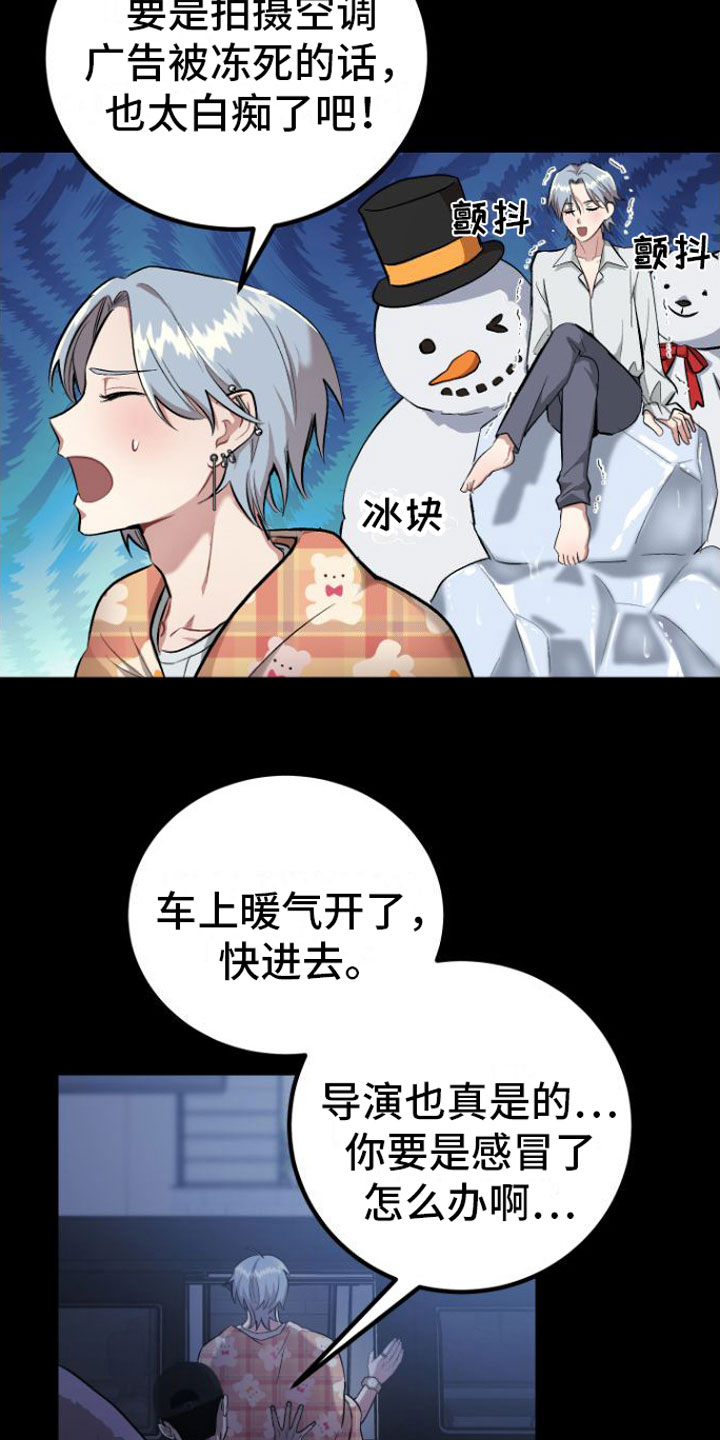 第2章：玩笑14