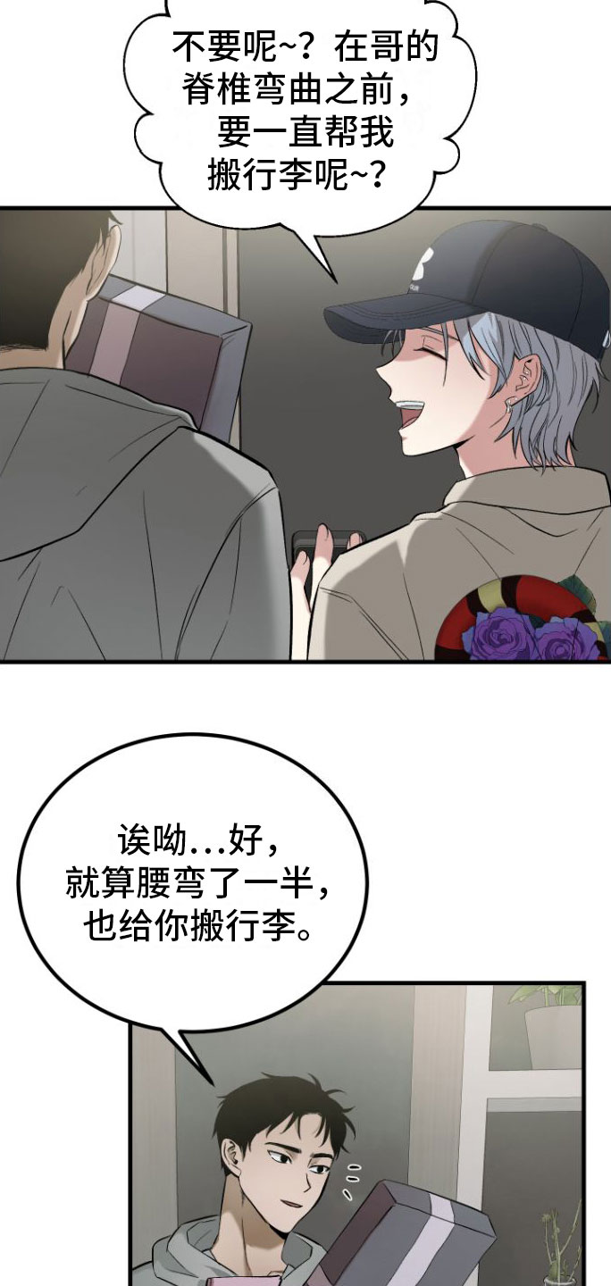第3章：大型演唱会19